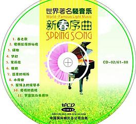 曲盤圖片