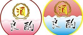 酒水圖片