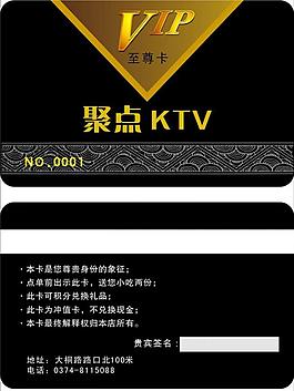 聚點ktv圖片