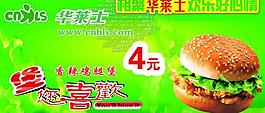 華萊士漢堡圖片