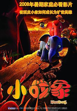 小戰(zhàn)象圖片