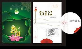荷花 邀請(qǐng)函圖片