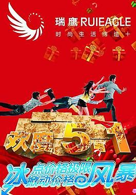 五一促銷圖片