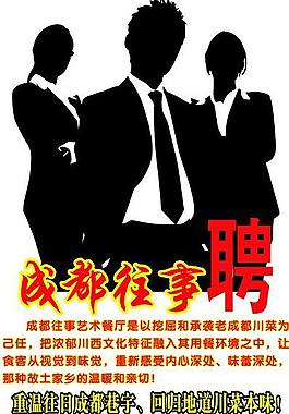 招聘 企業圖片