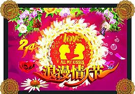 情人節(jié)圖片