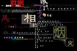 婚紗字體圖片
