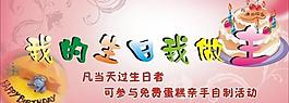 生日背景圖片