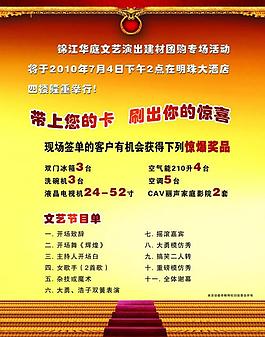 文艺演出图片
