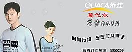 上衣海報圖片