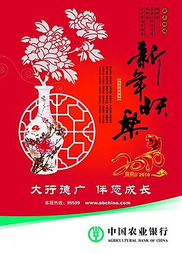 農(nóng)行賀卡圖片