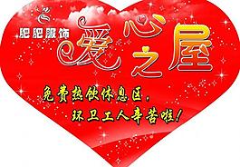 愛心圖片