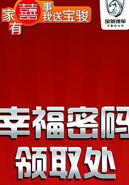 幸福密碼圖片