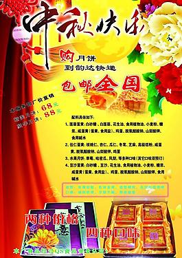 中秋快樂圖片