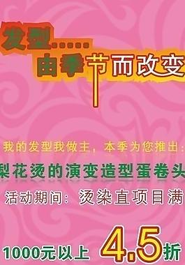 美發(fā)圖片