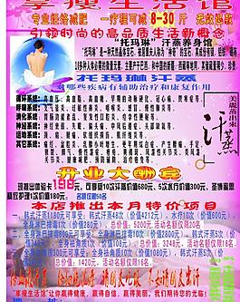 美容院廣告圖片
