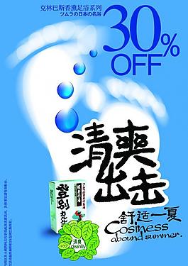 足浴圖片