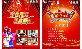 dm促销单图片
