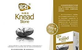 按摩石圖片