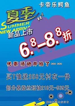 夏季圖片