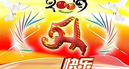 51背景图片