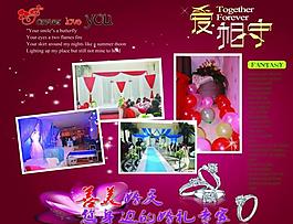 婚慶展板圖片
