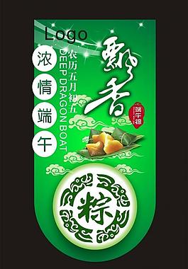 端午節(jié)海報圖片
