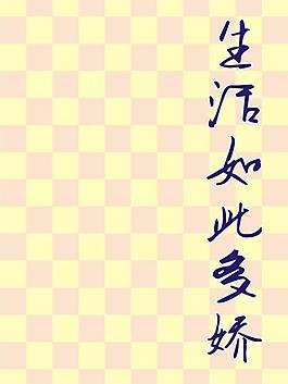 方格背景圖片