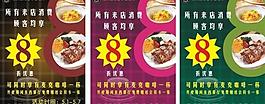 西餐厅海报图片