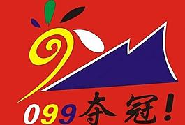 奪冠圖片