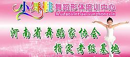 舞蹈圖片