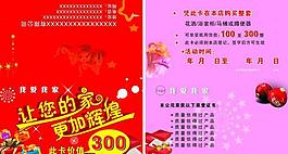 潔具抵扣卡圖片