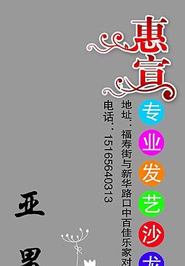 理發(fā)名片圖片