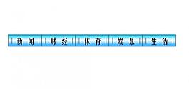 圖像按鈕 導(dǎo)航欄圖片