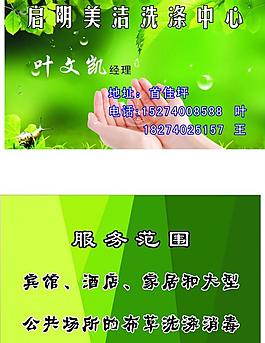 清洗中心圖片