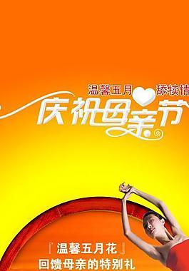 母亲节图片