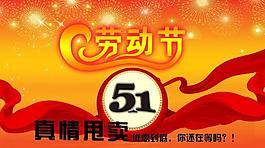 五一勞動(dòng)節(jié)圖片