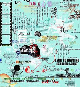 psd分层文字素材图片