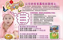 嬰兒游泳圖片