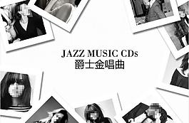 iebook模板 爵士唱曲圖片
