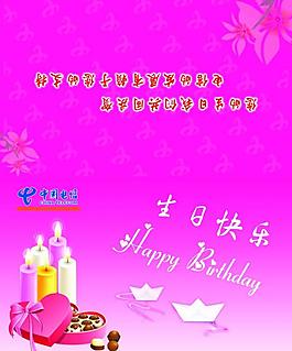生日卡圖片