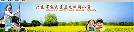 網站banner圖片
