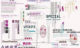 婚紗 字體字模圖片