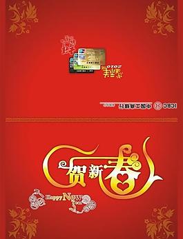 新春賀卡圖片