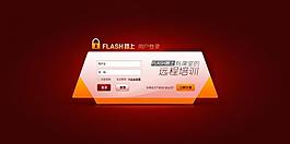企業(yè)登錄框圖片