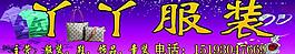 服裝店門頭圖片