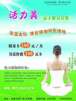 活力美圖片