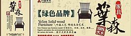 家具海報(bào)圖片