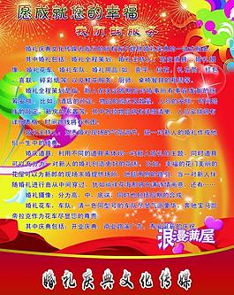 宣傳頁(yè)圖片