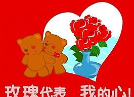我的心图片