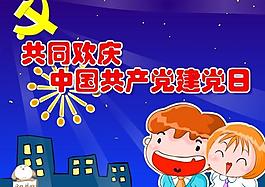 2012建黨節(jié)圖片